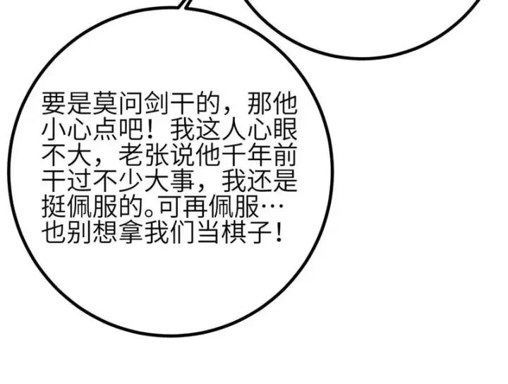 《全球高武》355 人不如猫图132