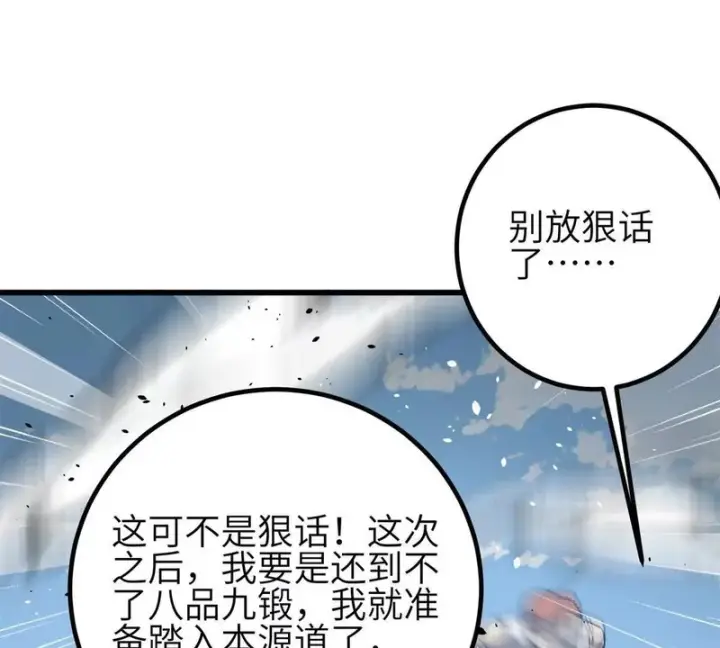 《全球高武》355 人不如猫图133