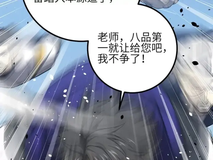 《全球高武》355 人不如猫图134