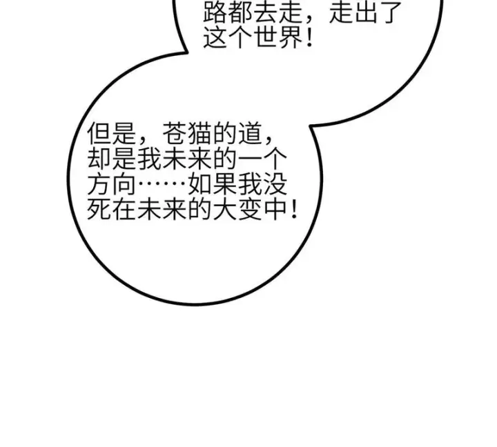《全球高武》355 人不如猫图15