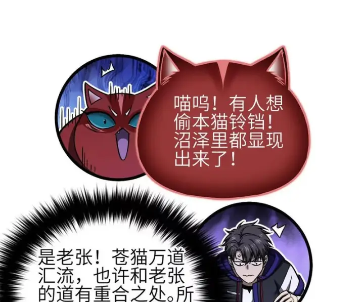 《全球高武》355 人不如猫图16