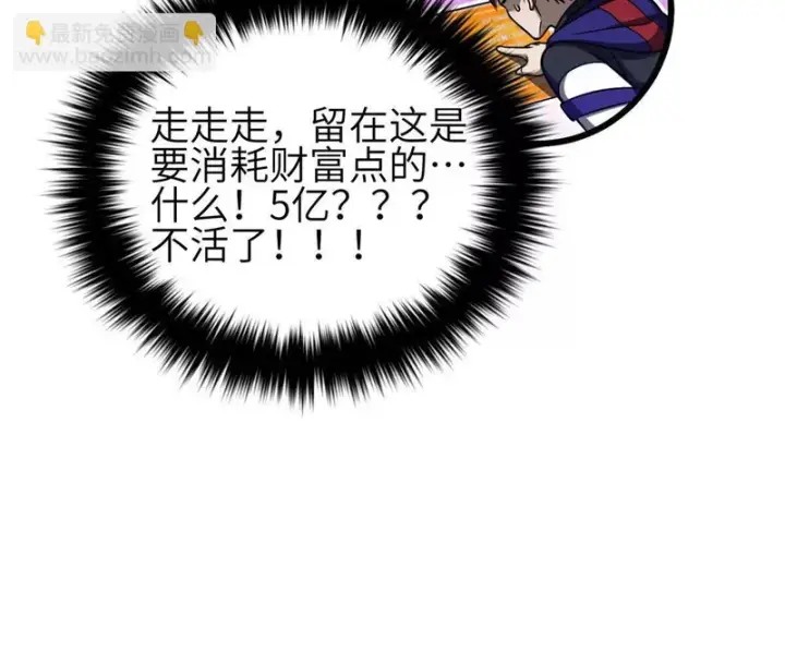 《全球高武》355 人不如猫图18