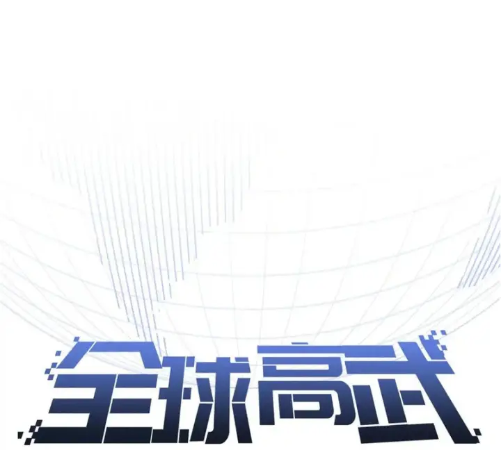 《全球高武》355 人不如猫图19