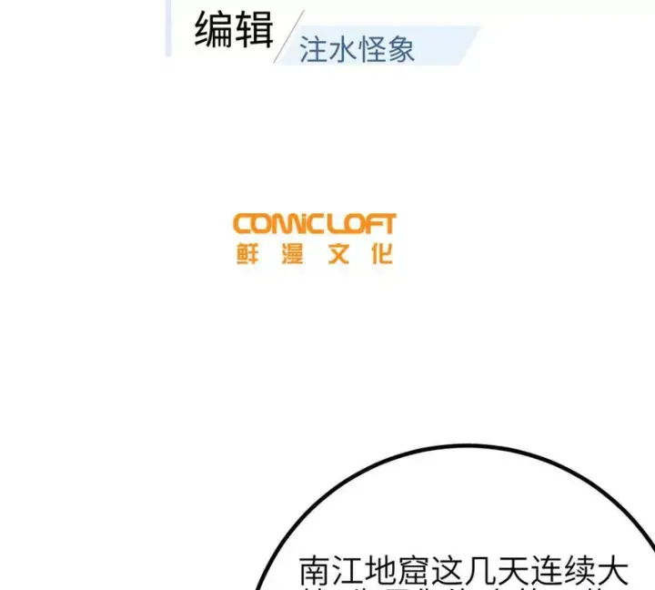 《全球高武》355 人不如猫图21