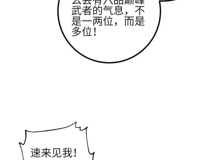 《全球高武》355 人不如猫图24