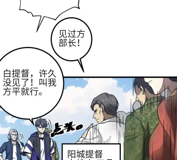 《全球高武》355 人不如猫图25