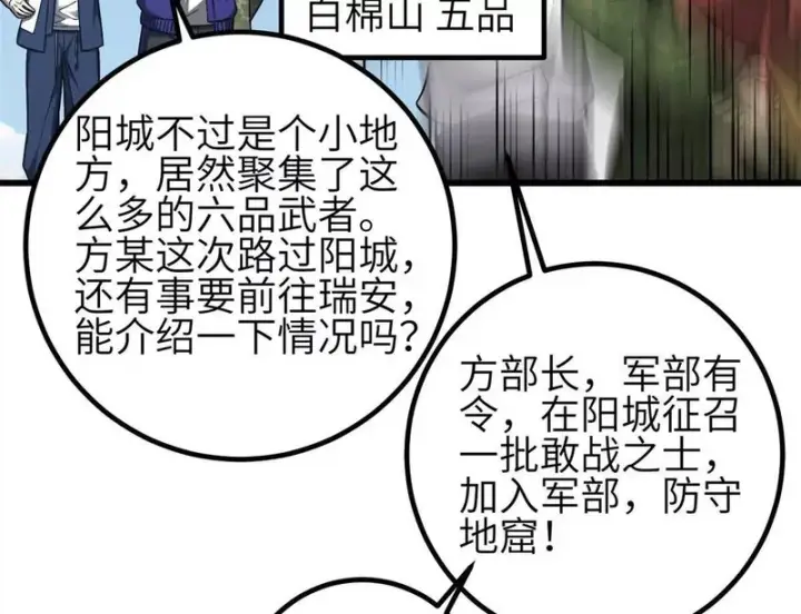 《全球高武》355 人不如猫图26