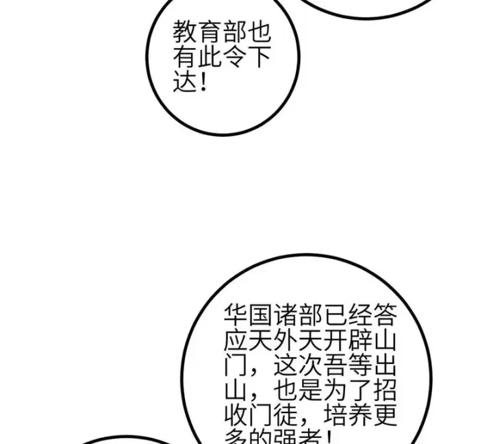 《全球高武》355 人不如猫图27