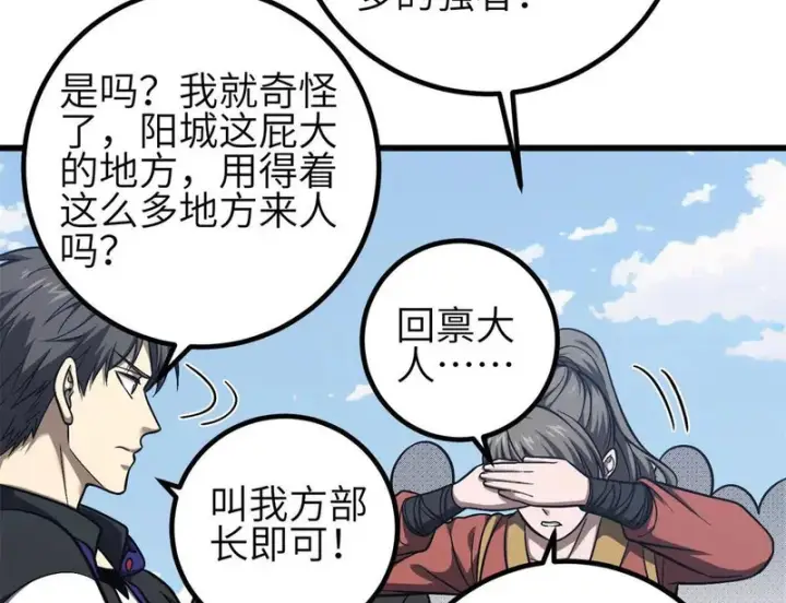 《全球高武》355 人不如猫图28