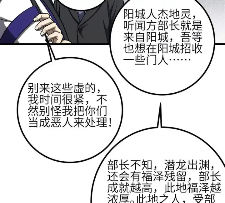 《全球高武》355 人不如猫图29