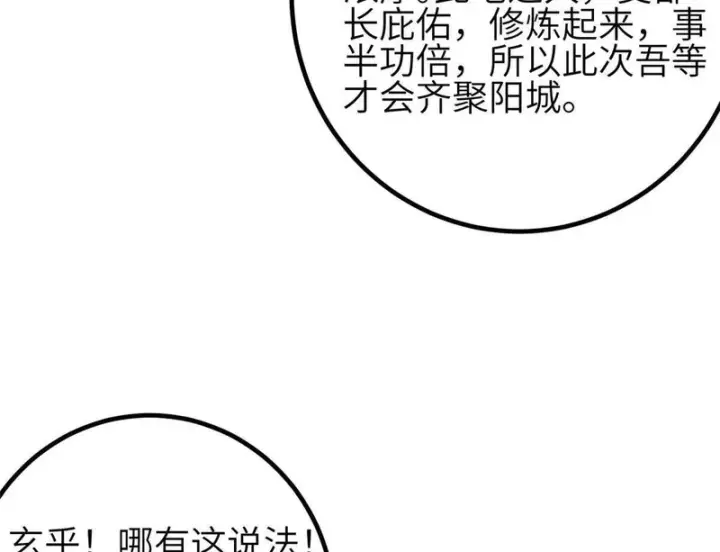 《全球高武》355 人不如猫图30
