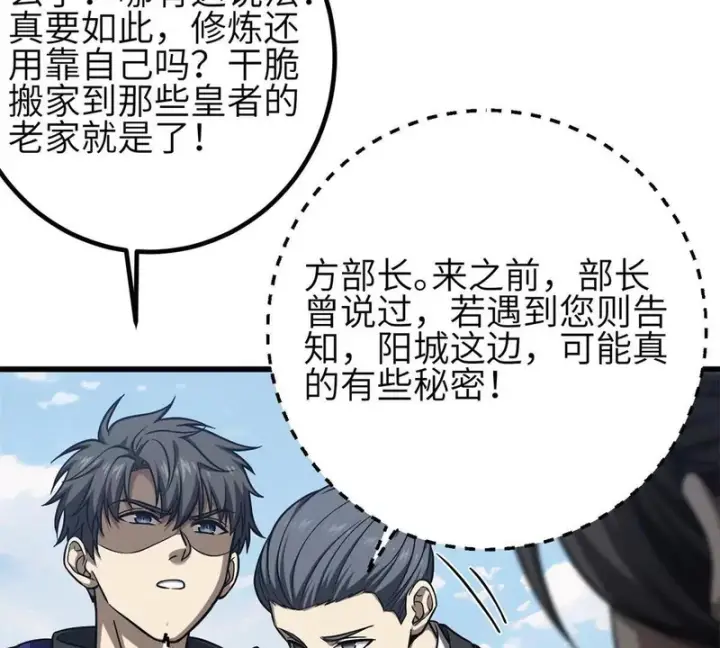 《全球高武》355 人不如猫图31