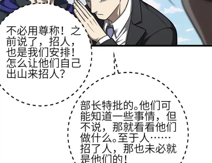 《全球高武》355 人不如猫图32