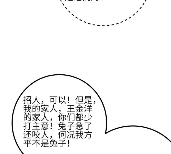 《全球高武》355 人不如猫图33