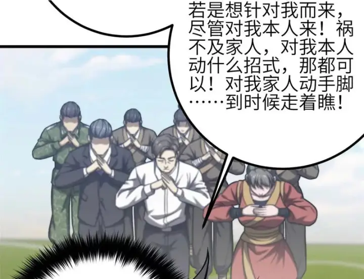 《全球高武》355 人不如猫图34
