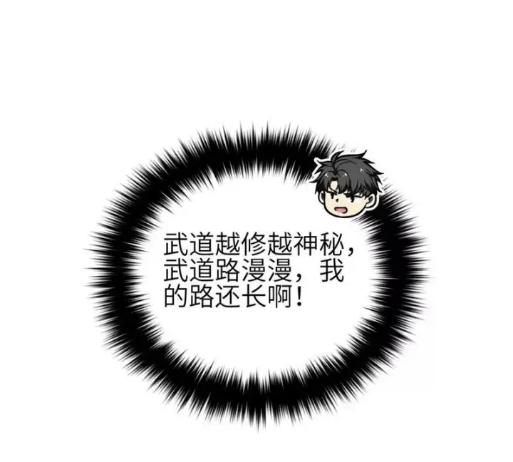 《全球高武》355 人不如猫图37