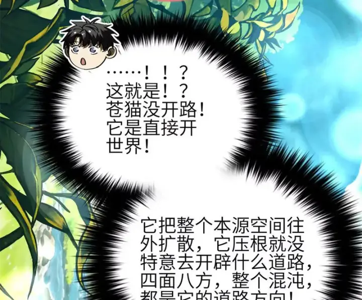 《全球高武》355 人不如猫图4