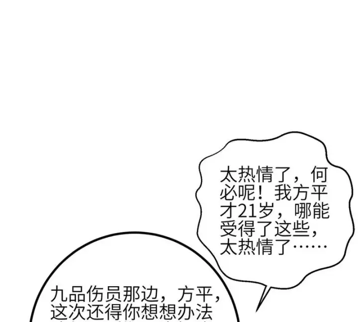 《全球高武》355 人不如猫图41