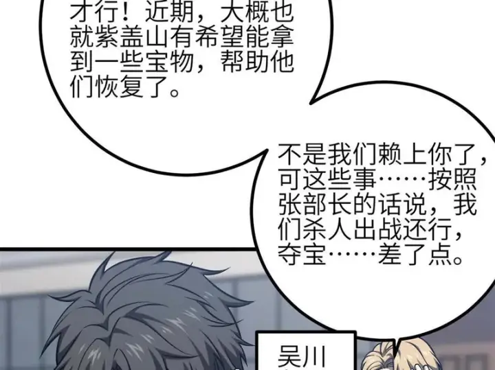 《全球高武》355 人不如猫图42