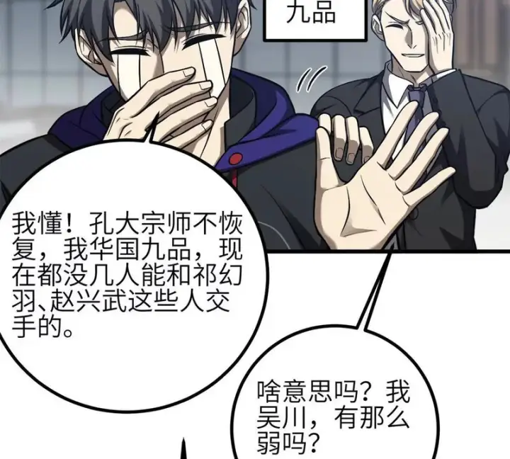 《全球高武》355 人不如猫图43