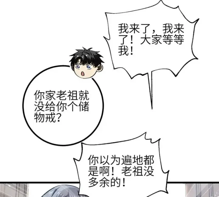 《全球高武》355 人不如猫图45