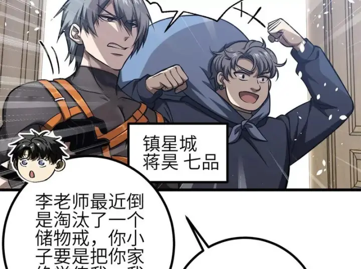 《全球高武》355 人不如猫图46