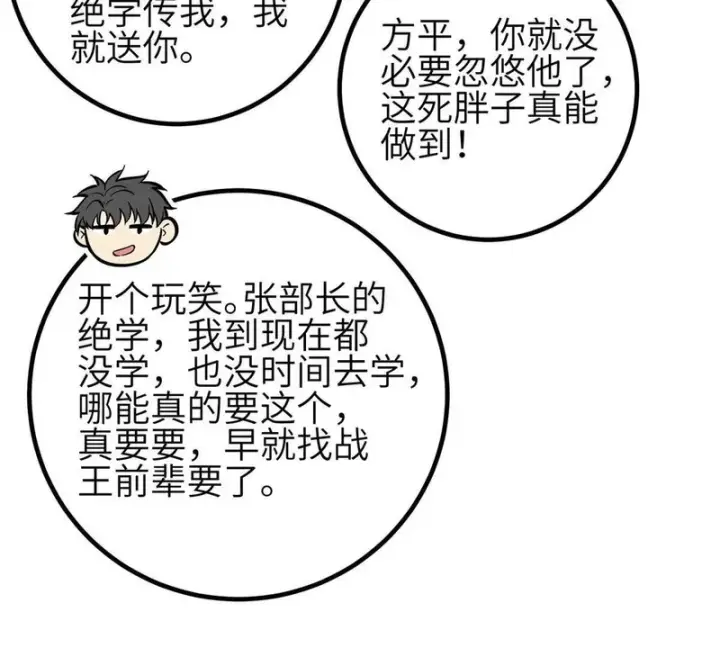 《全球高武》355 人不如猫图47