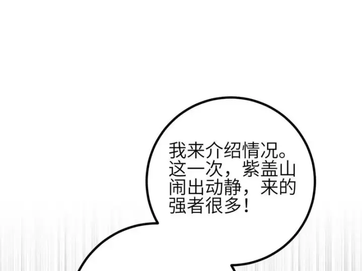《全球高武》355 人不如猫图48