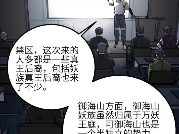 《全球高武》355 人不如猫图50