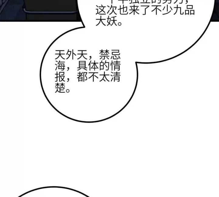 《全球高武》355 人不如猫图51