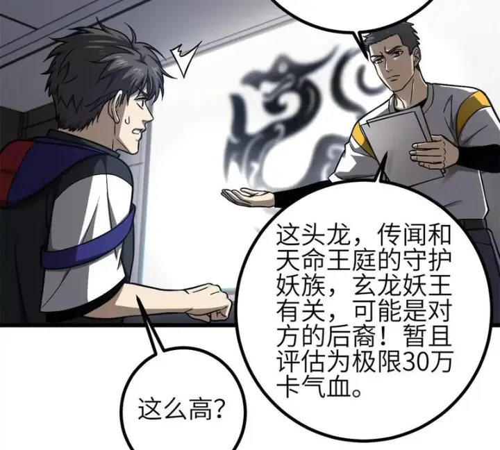 《全球高武》355 人不如猫图53