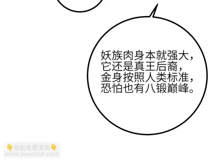 《全球高武》355 人不如猫图54
