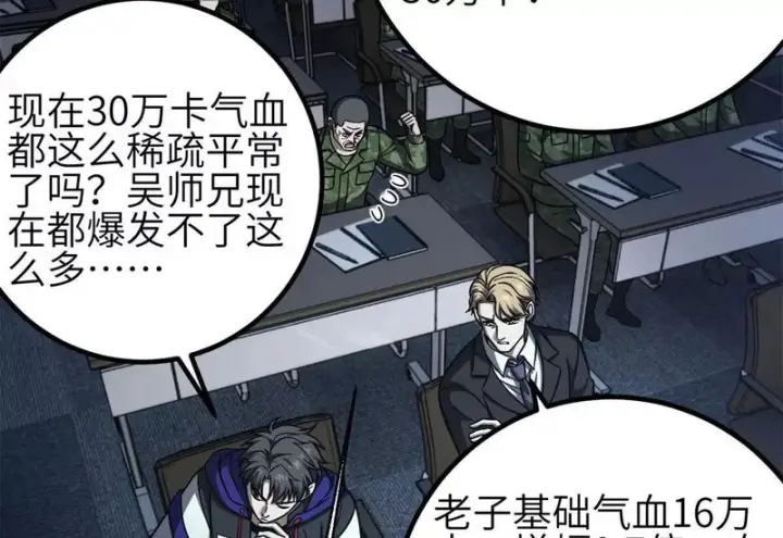 《全球高武》355 人不如猫图56