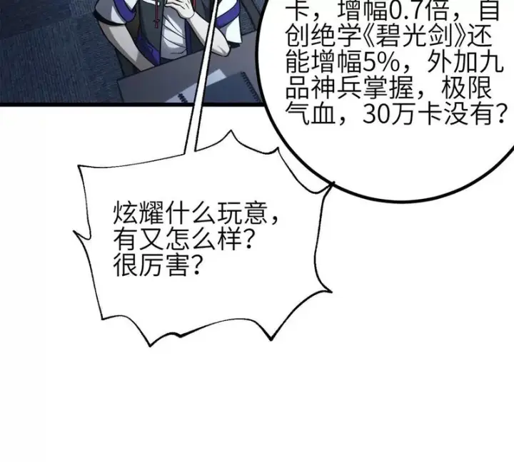《全球高武》355 人不如猫图57