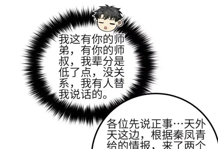 《全球高武》355 人不如猫图58