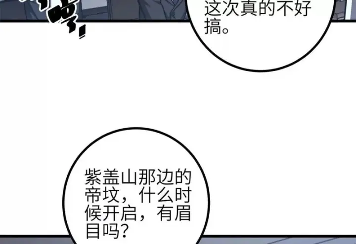 《全球高武》355 人不如猫图60