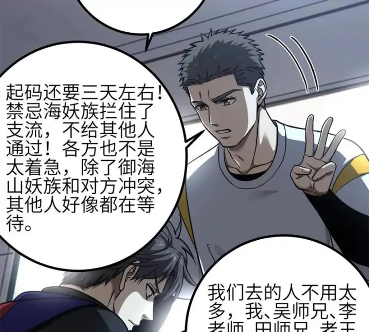 《全球高武》355 人不如猫图61