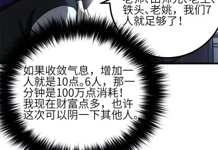 《全球高武》355 人不如猫图62
