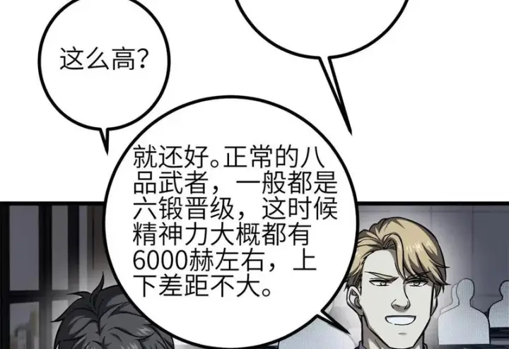 《全球高武》355 人不如猫图64