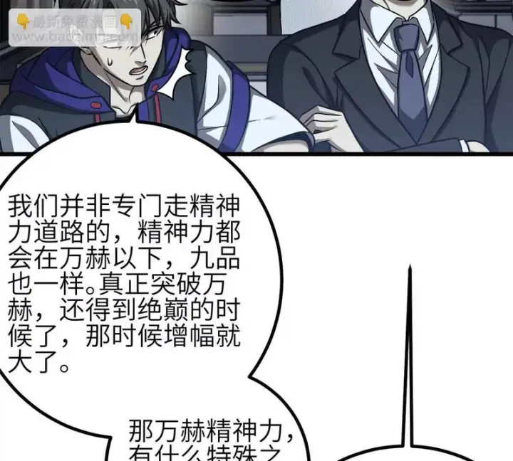 《全球高武》355 人不如猫图65