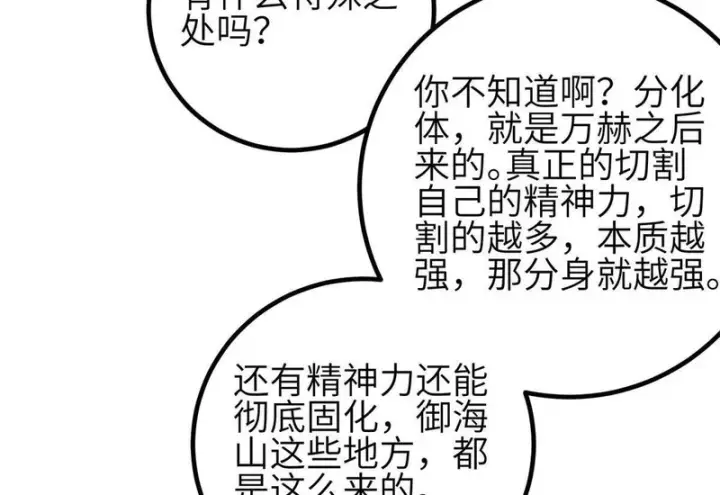 《全球高武》355 人不如猫图66