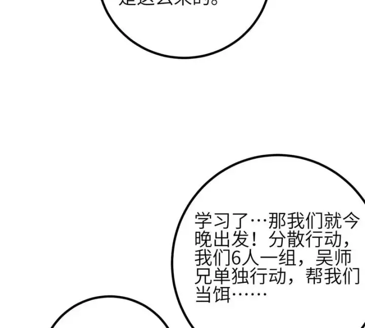 《全球高武》355 人不如猫图67