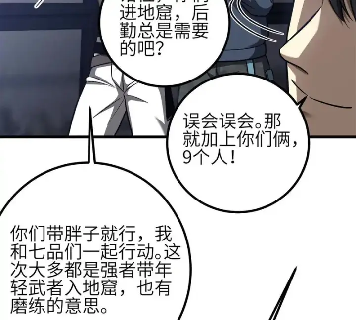 《全球高武》355 人不如猫图69