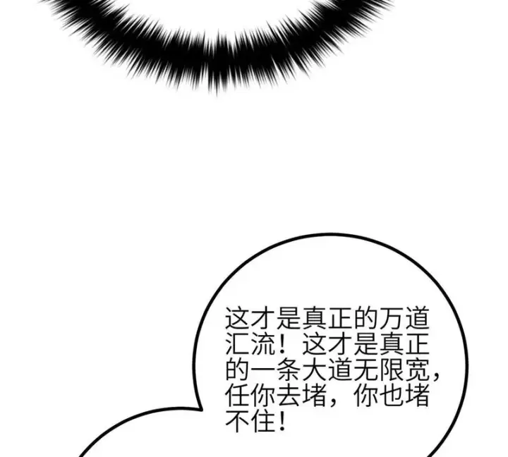《全球高武》355 人不如猫图7
