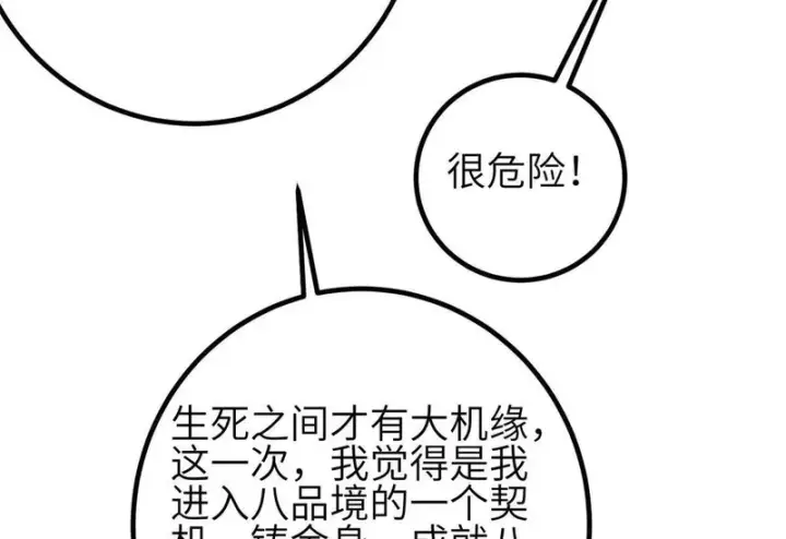 《全球高武》355 人不如猫图70