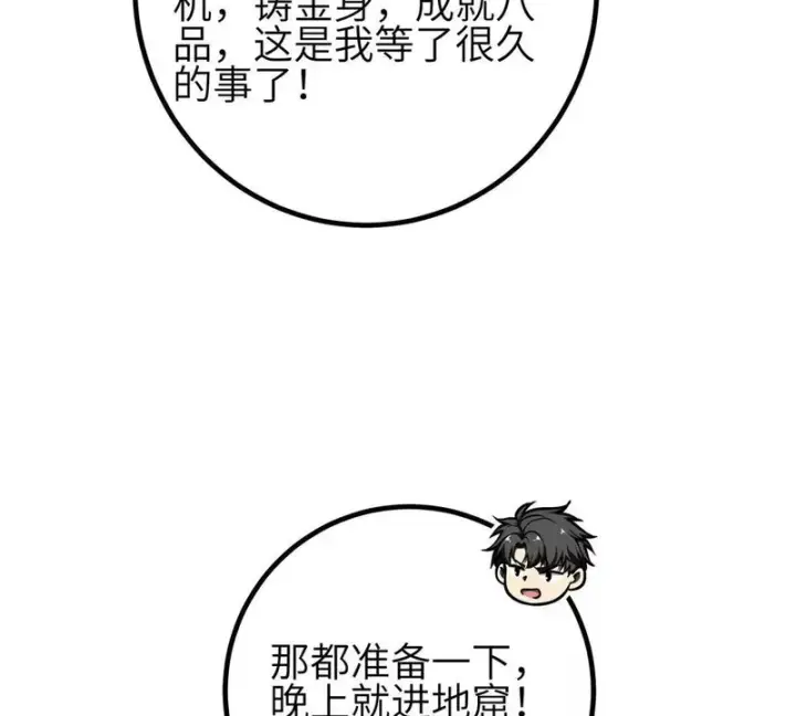 《全球高武》355 人不如猫图71