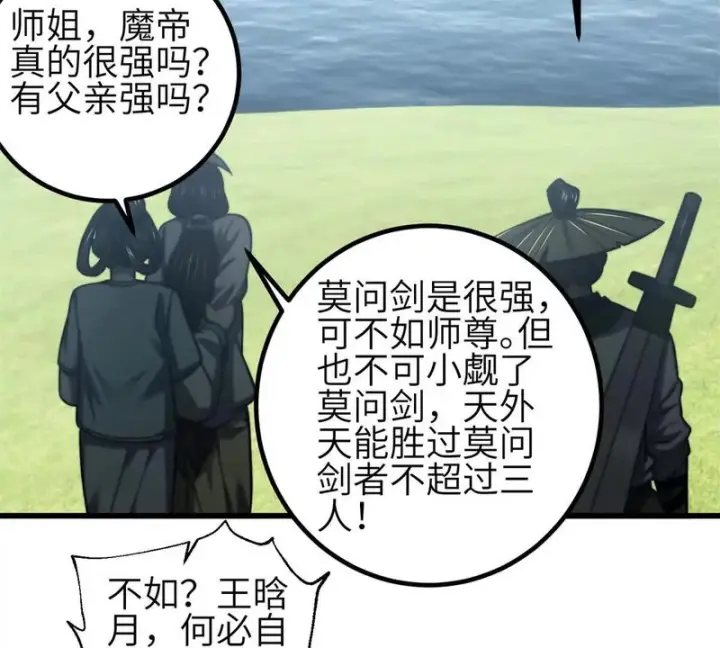 《全球高武》355 人不如猫图75