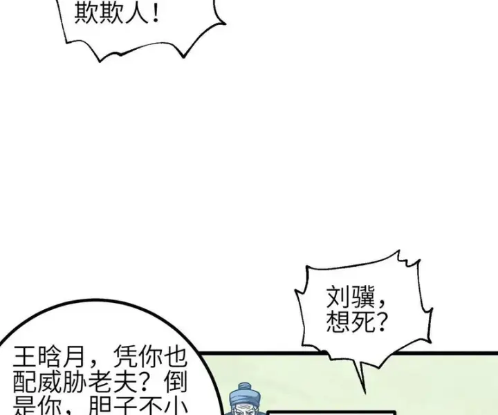 《全球高武》355 人不如猫图76