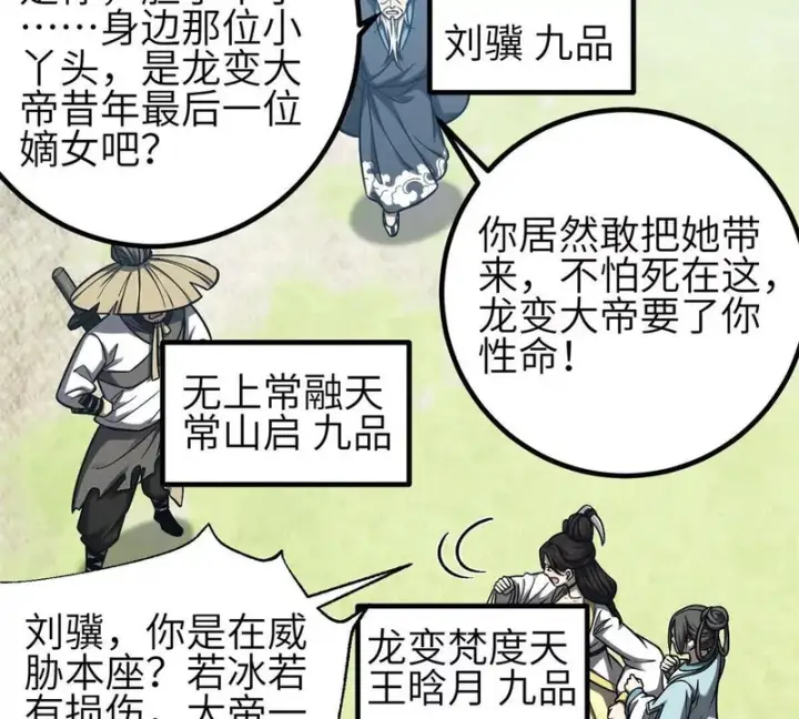 《全球高武》355 人不如猫图77