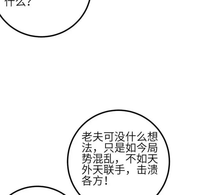 《全球高武》355 人不如猫图79